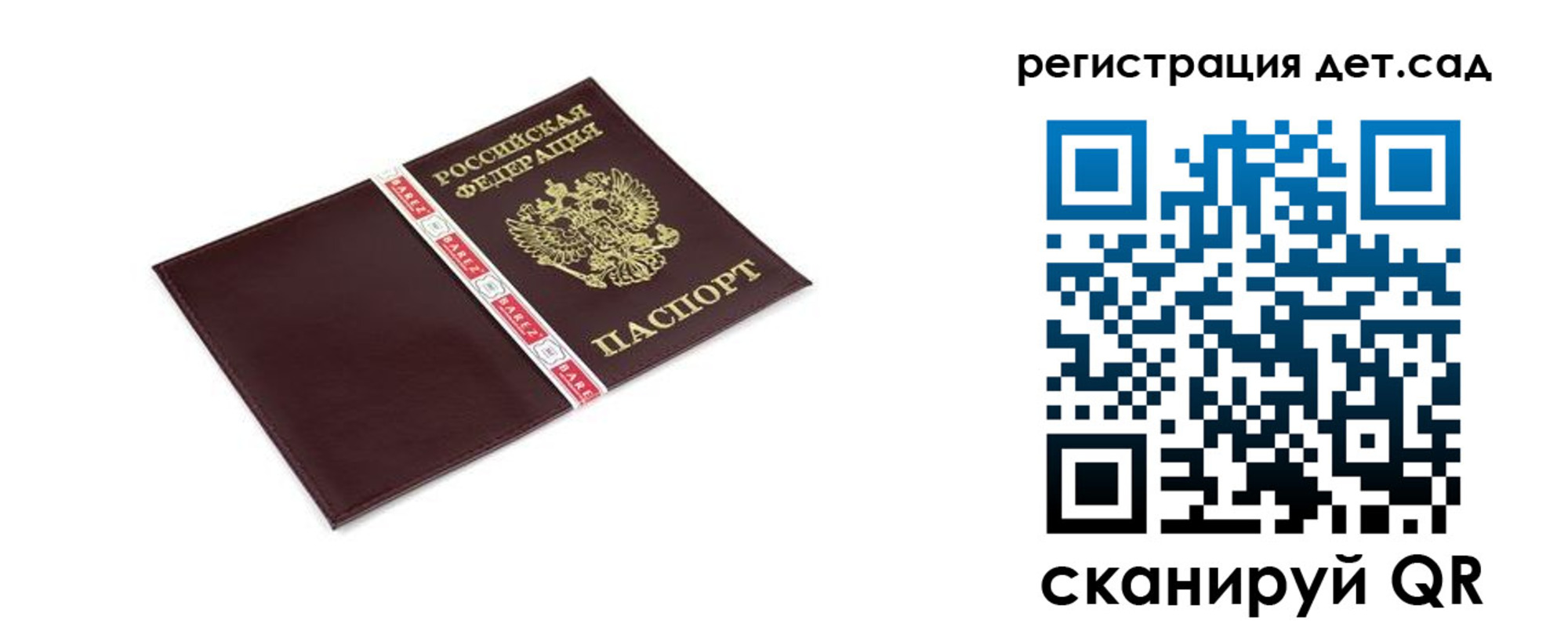прописка законно в Белореченске