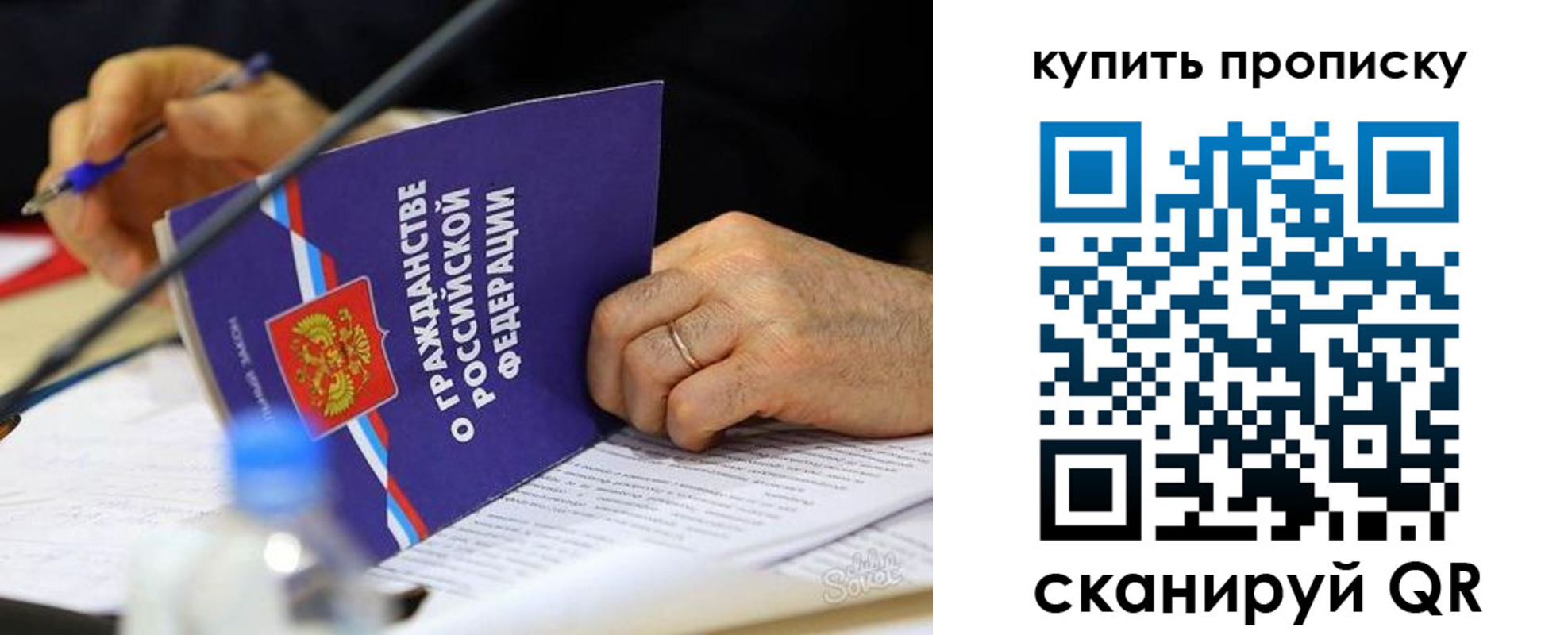 временная регистрация для школы в Белореченске