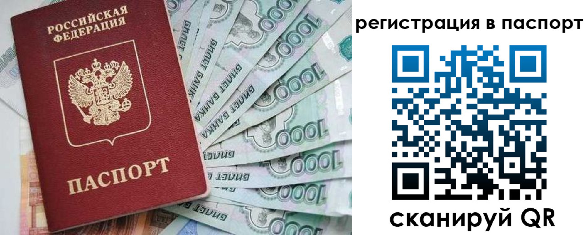 прописка от собственника в Белореченске